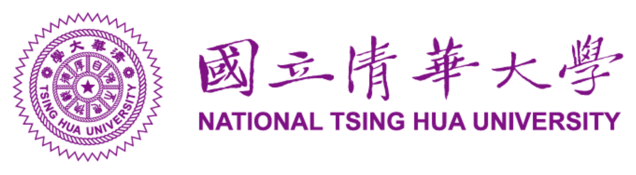 國立清華大學